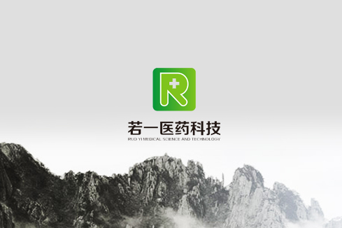 榕城建站-若一医药科技