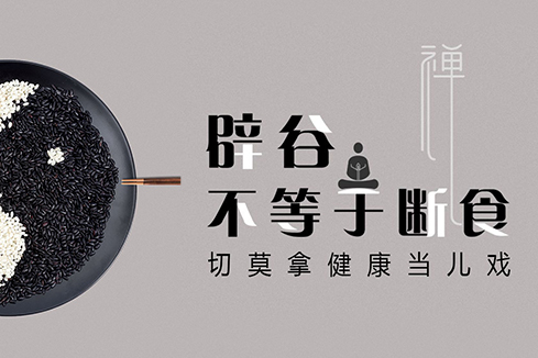 揭西建站-少林禅武医