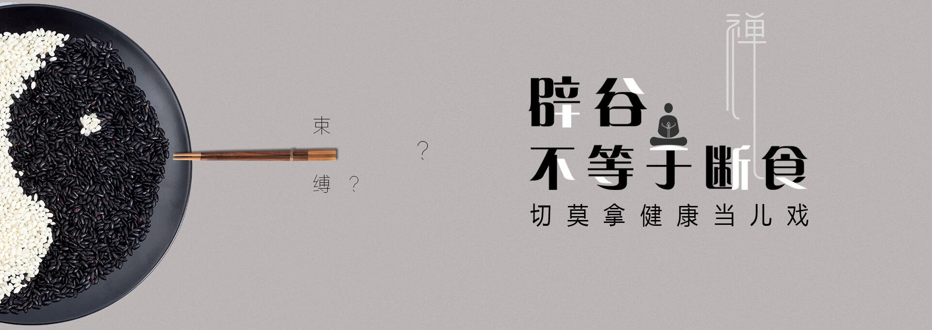 揭西建站-少林禅武医